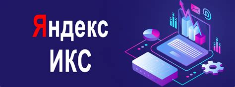 Руководство по проверке значений в Яндекс ПРО