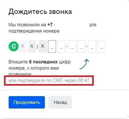 Руководство по созданию электронной почты без указания контактного номера