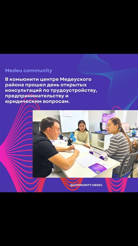 Руководство по трудоустройству в центре Мум в Казани: подробная информация и шаги