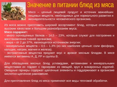 Руо в роли добавки: как использовать овощ для обогащения вкуса блюд