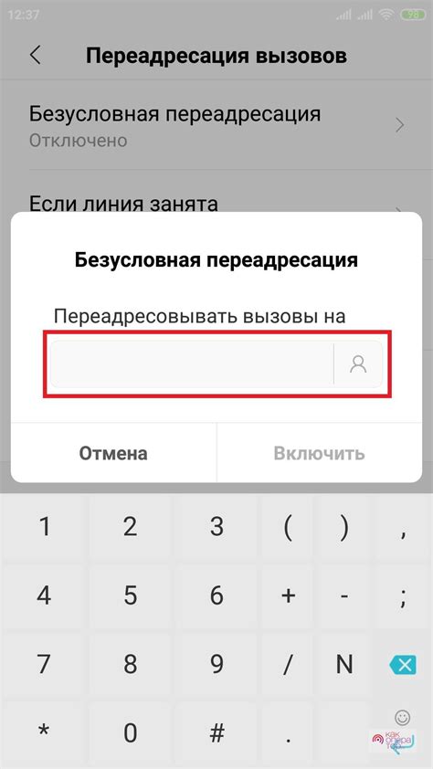 Ручная переадресация вызовов: настройка и использование