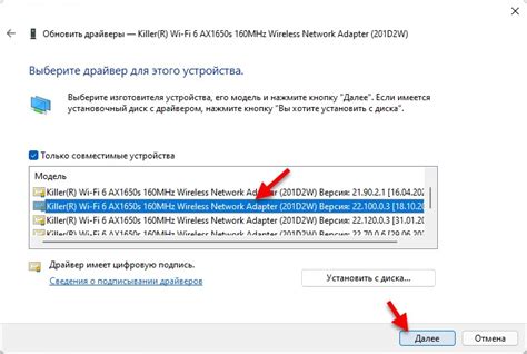 Ручная установка драйверов на адаптер Wi-Fi: основной этап и необходимые действия