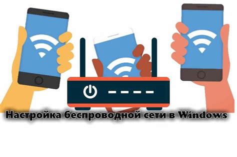 Ручное настройка беспроводной сети на мобильных устройствах