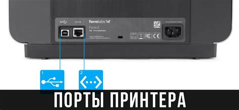 Ручное соединение принтера через USB-порт