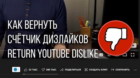 Ручной анализ дизлайков на YouTube