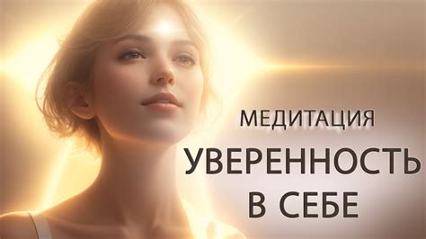 Сакральная уверенность: источник опоры и ожидания