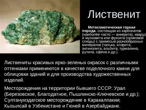 Сакральное значение разнообразных минералов в образе сновидений