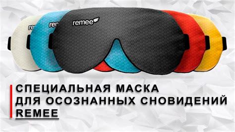 Сакральные методы для управления сновидениями