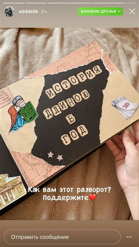 Самодельный подарок: творческое выражение любви и таланта