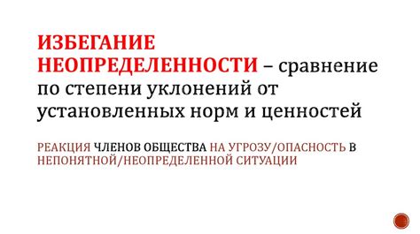 Самоизоляция и избегание общества