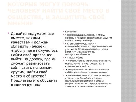 Самоопределение Луки: стремление найти свою индивидуальность и своё место в обществе