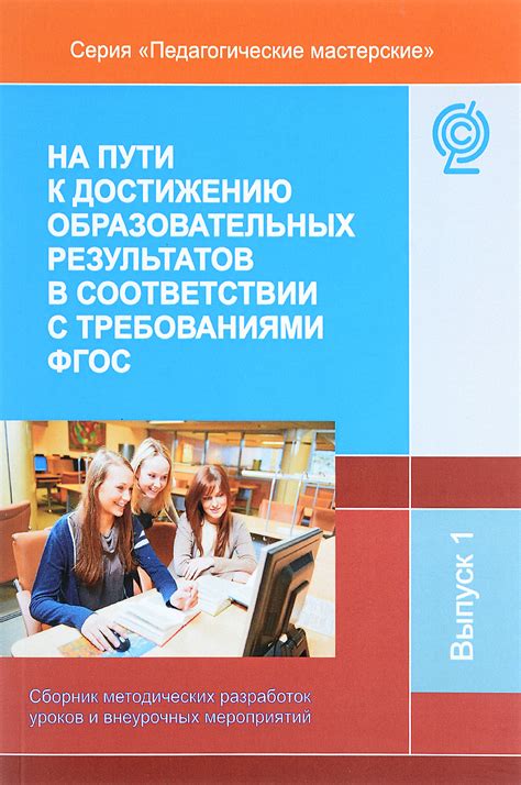 Самоорганизация: путь к достижению желаемых результатов