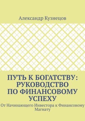 Самореализация через труд: путь к успеху и финансовому благополучию