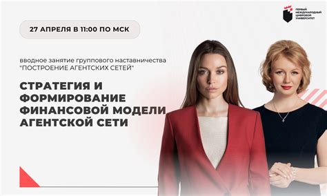 Самостоятельное формирование агентской сети: первые шаги к успеху
