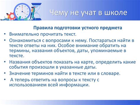 Самостоятельность и самоорганизация в процессе обучения обществознанию
