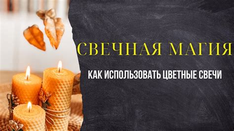 Самостоятельные эксперименты: вдохновение, магия и свечение
