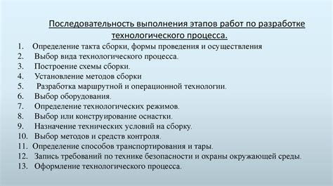 Сборка изделия: необходимые шаги и полезные нюансы
