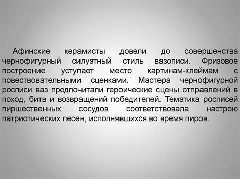 Сборка и доведение до совершенства