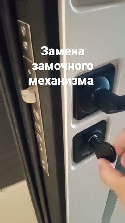 Сборка и крепление замочного механизма