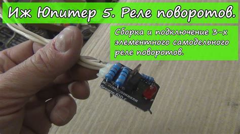 Сборка и подключение электронных компонентов для самодельного устройства