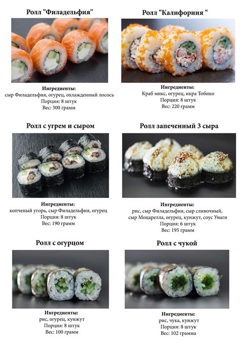 Сборка и скручивание роллов: пошаговая инструкция с фото