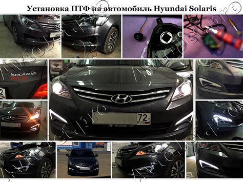Сборка и установка фар на автомобиль