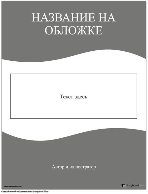 Сборка книги: методы привязки и обложка