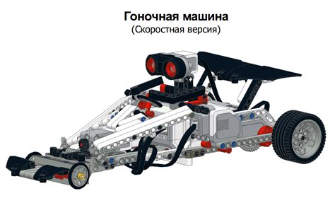 Сборка основы транспортного средства из конструктора Lego