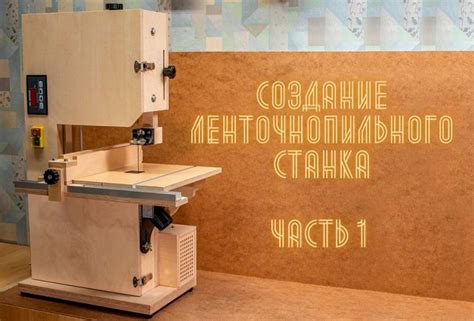 Сборка ручки и крепление лезвия пилы