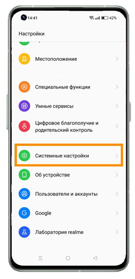 Сброс до заводских настроек смартфона Realme с 55: возвращение к исходным параметрам