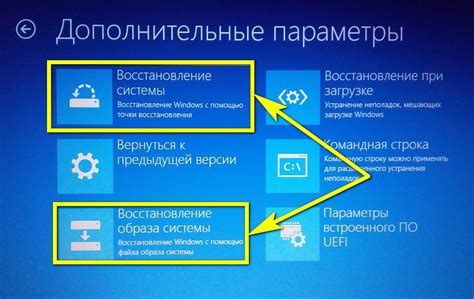Сброс замка доступа через режим восстановления