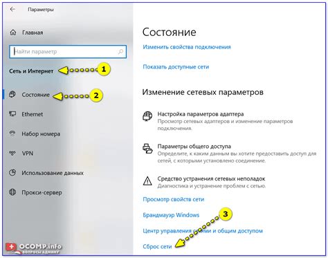 Сброс настроек гаджета