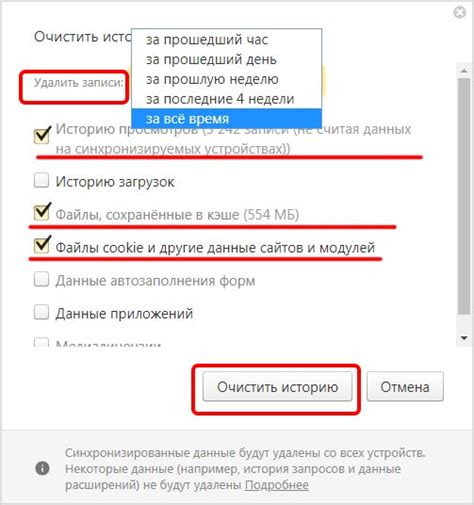 Сброс настроек сохранения информации о поиске в Яндексе в будущем