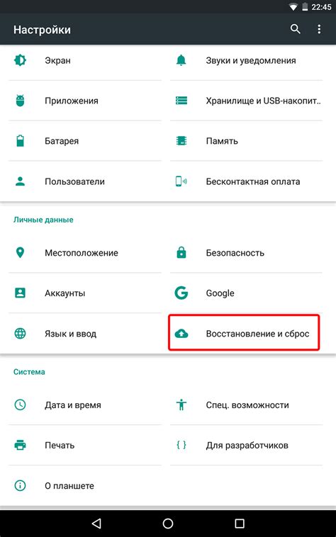 Сброс настроек устройства для аннулирования подключенного аккаунта