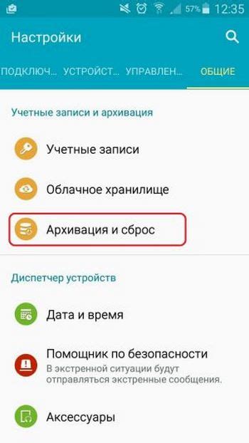 Сброс настроек экрана на iOS и Android: восстановление стандартных параметров