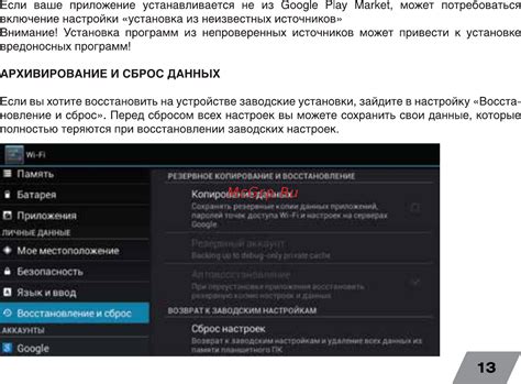 Сброс ошибок и получение данных