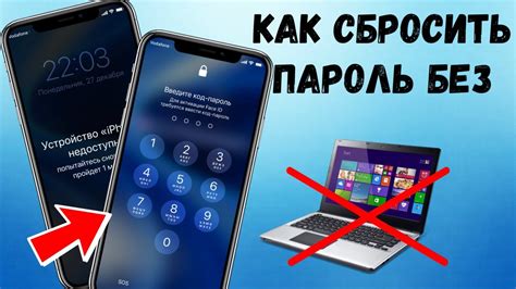 Сброс пароля посредством номера телефона