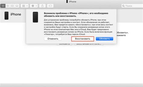 Сброс через iTunes на компьютере