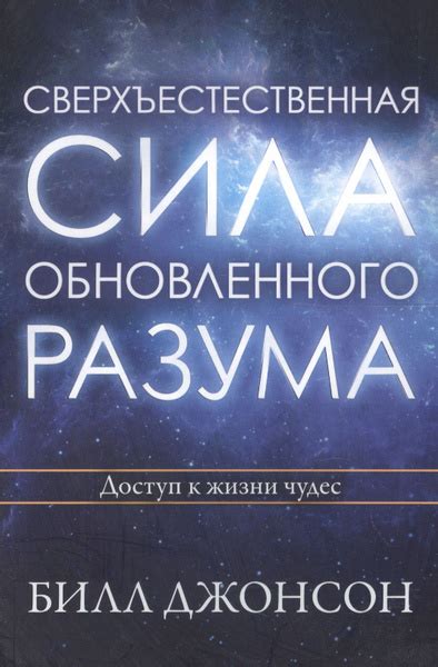 Сверхъестественная сила, двигающая планету и происходящая от самого мощного чувства