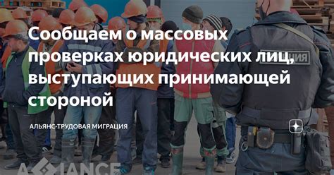 Свяжитесь с принимающей стороной, чтобы узнать о статусе ребенка