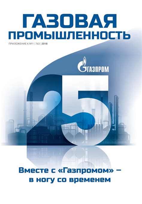Свяжитесь с энергетической компанией