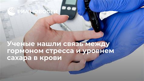 Связь между витамином D3 и уровнем сахара в крови