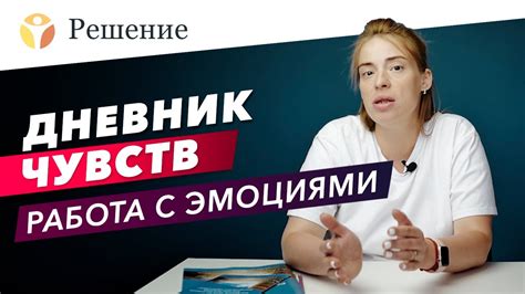 Связь между неожиданным прилетом странной гостинцы и эмоциональным состоянием