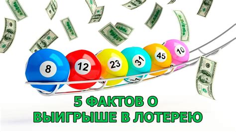 Связь сна о выигрыше в лотерею с реальностью