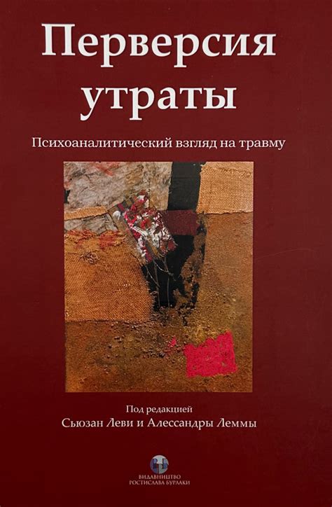 Связь снов о экскрементах с подсознанием: психоаналитический взгляд