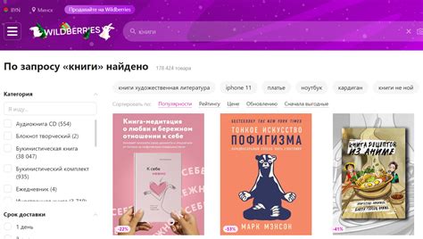 Связь с отделом помощи потребителям Wildberries в Республике Беларусь через телефон