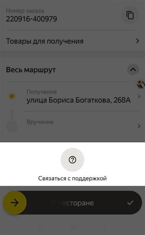 Связь с службой поддержки Л'Этуаль: как восстановить карту по телефону