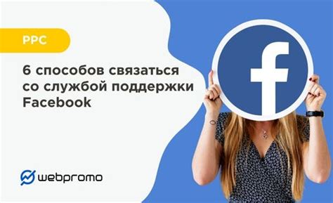 Связь с службой поддержки при проблемах с получением уведомлений