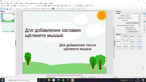 Сделайте презентацию интерактивной и запоминающейся