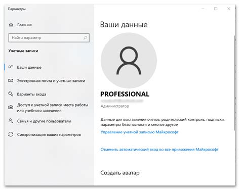 Сделайте свою учетную запись в безопасности